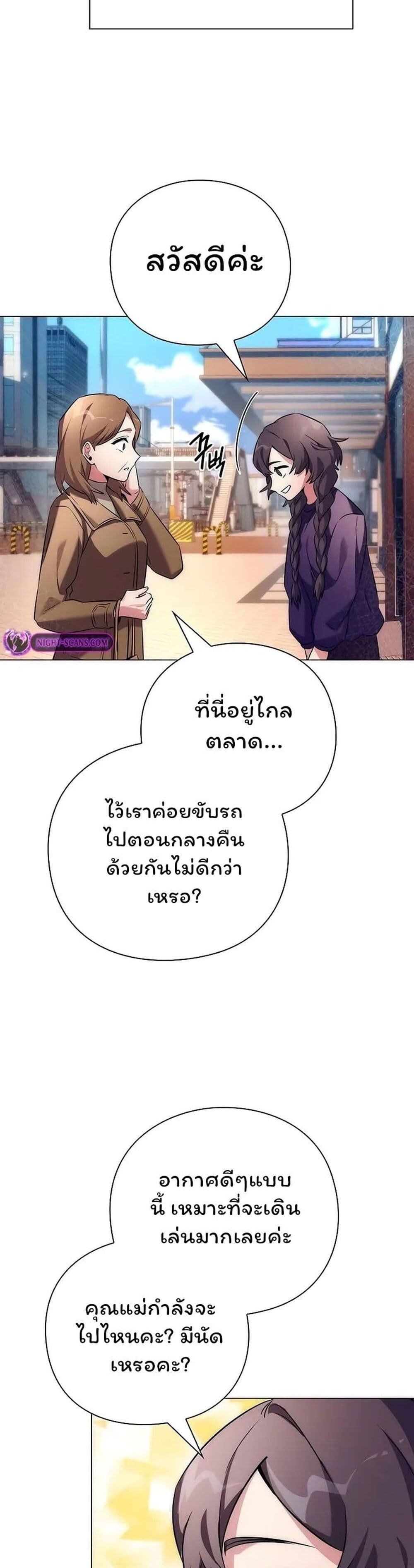 Night of the Ogre5 ตอนที่ 44 14