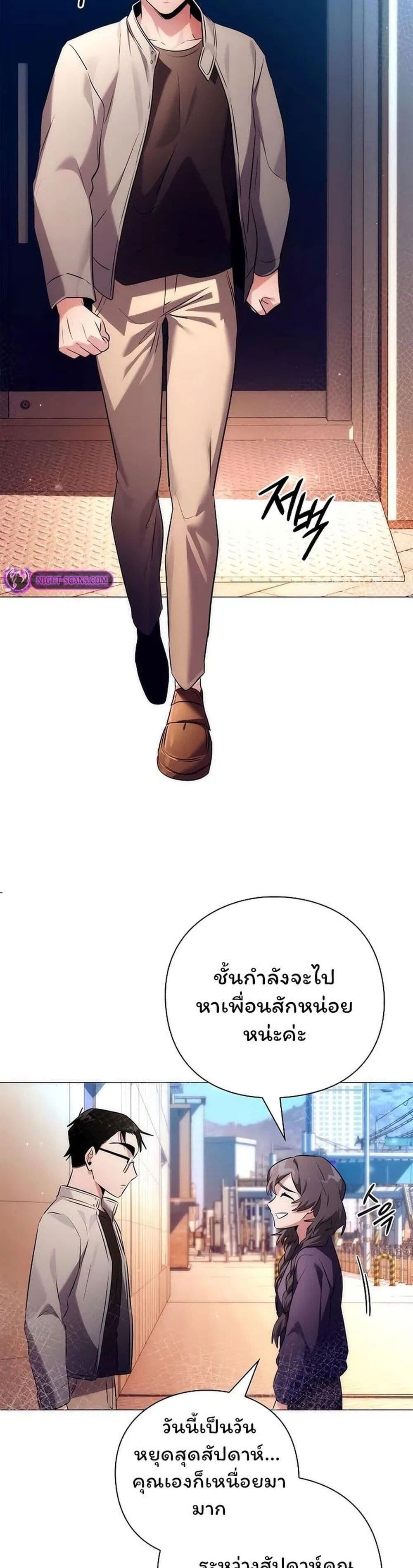 Night of the Ogre5 ตอนที่ 44 20