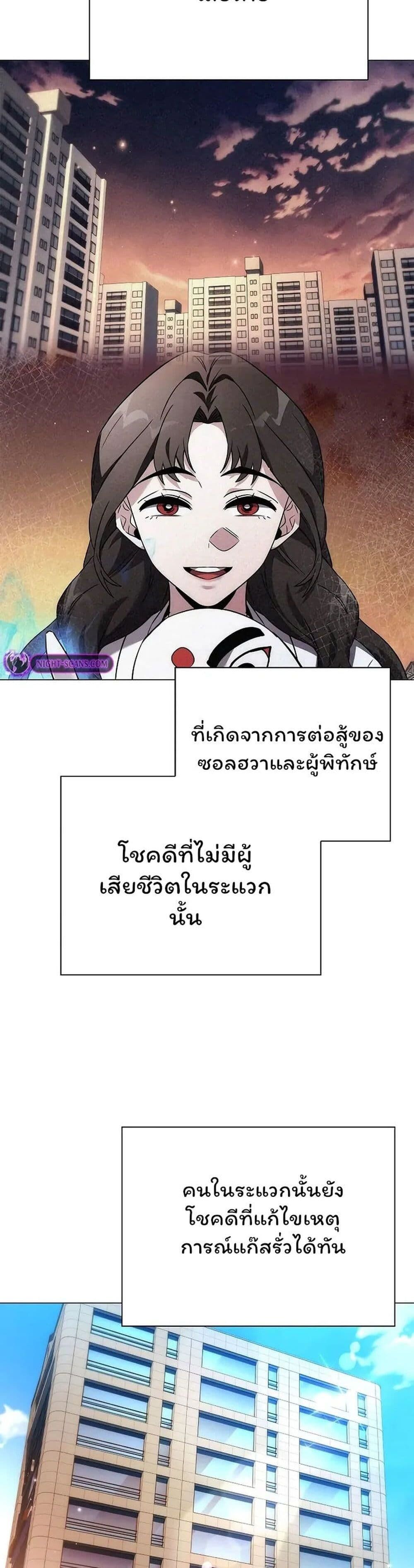 Night of the Ogre5 ตอนที่ 44 16