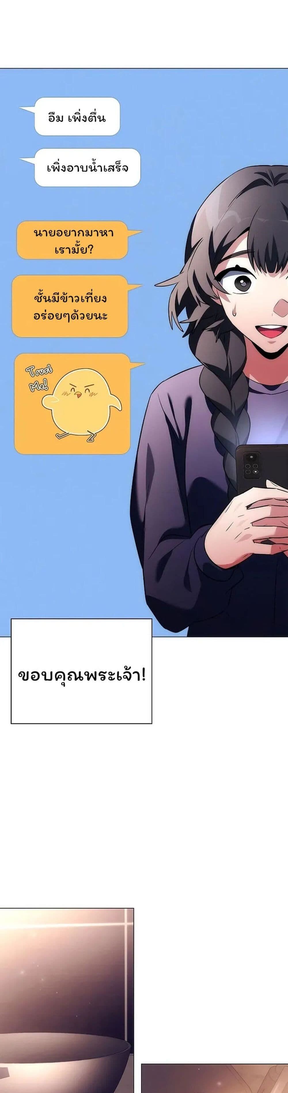 Night of the Ogre5 ตอนที่ 44 24