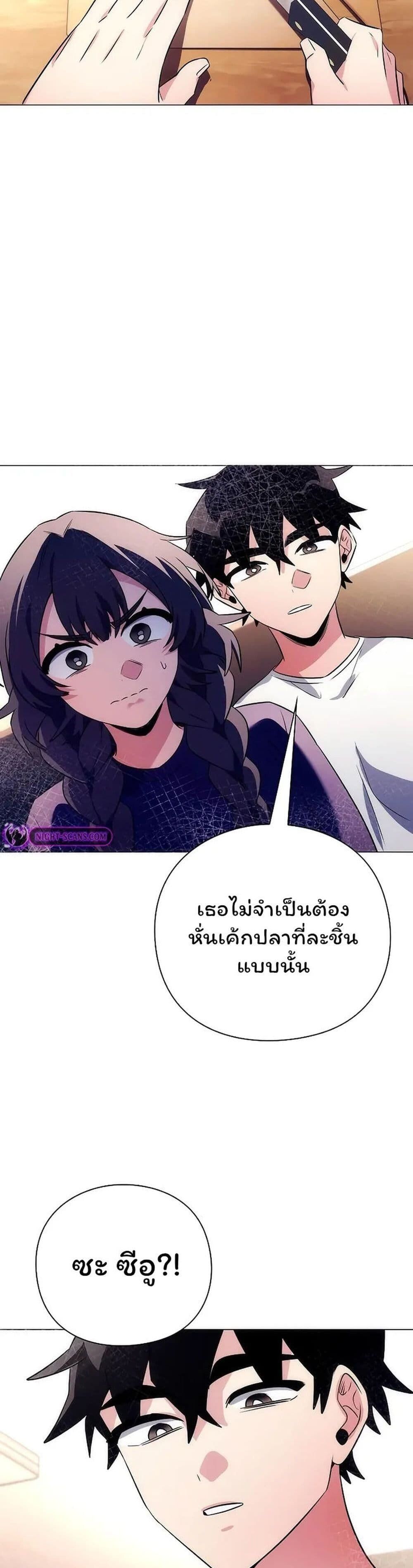 Night of the Ogre5 ตอนที่ 44 27