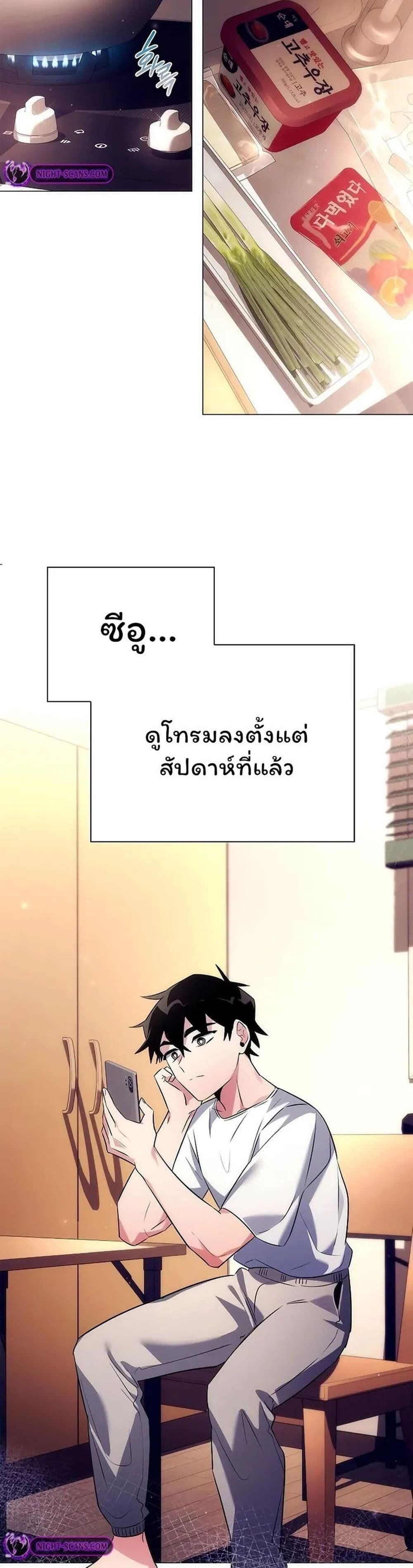 Night of the Ogre5 ตอนที่ 44 25