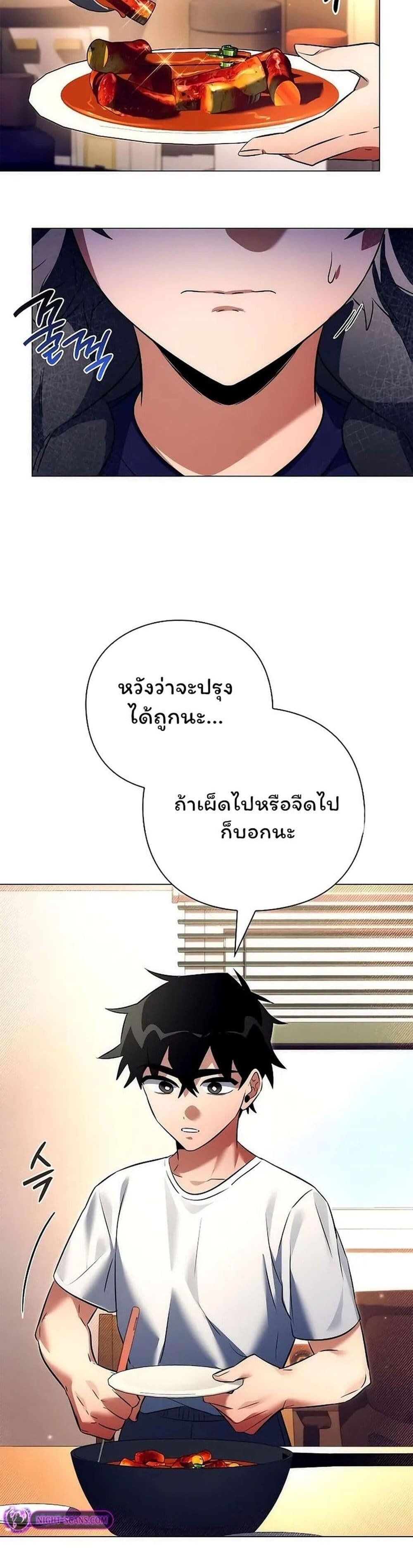 Night of the Ogre5 ตอนที่ 44 33