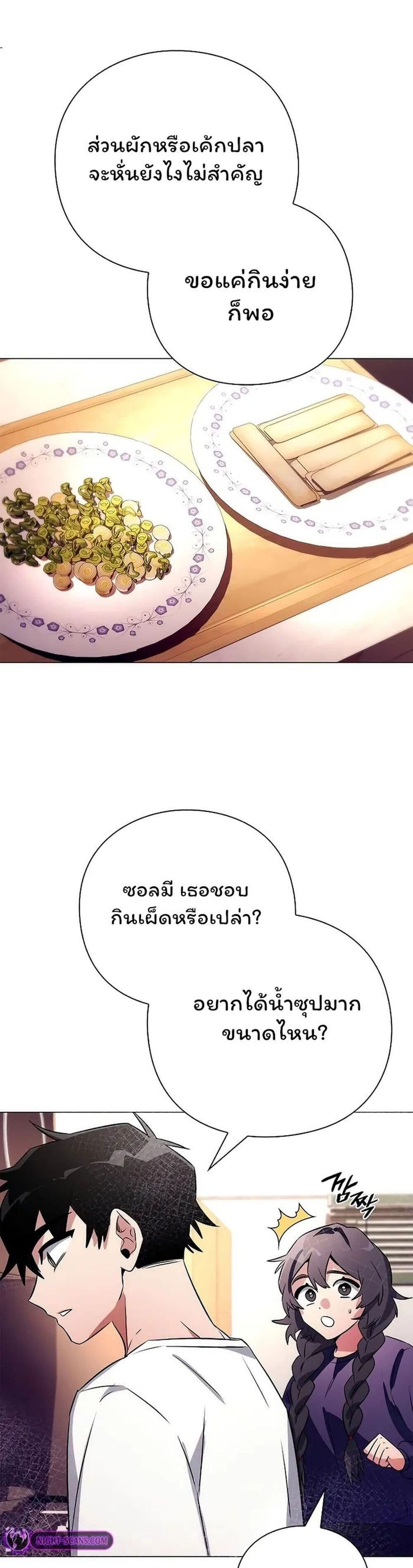 Night of the Ogre5 ตอนที่ 44 30