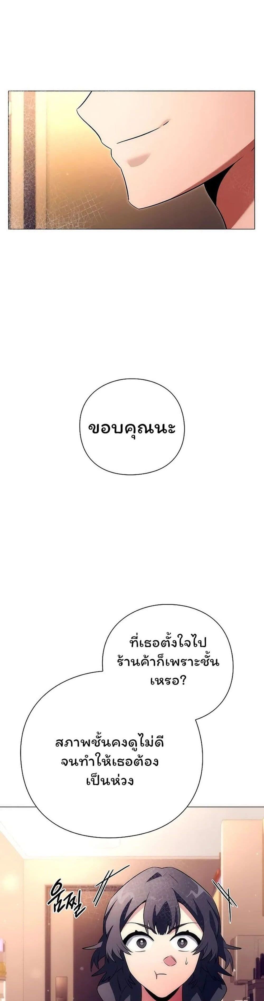 Night of the Ogre5 ตอนที่ 44 36