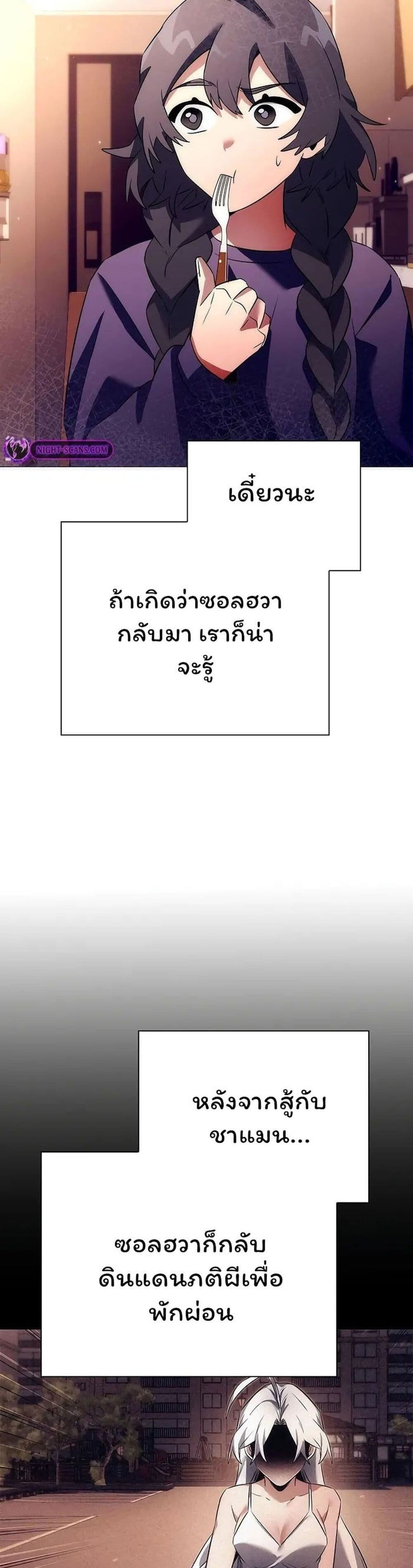 Night of the Ogre5 ตอนที่ 44 44