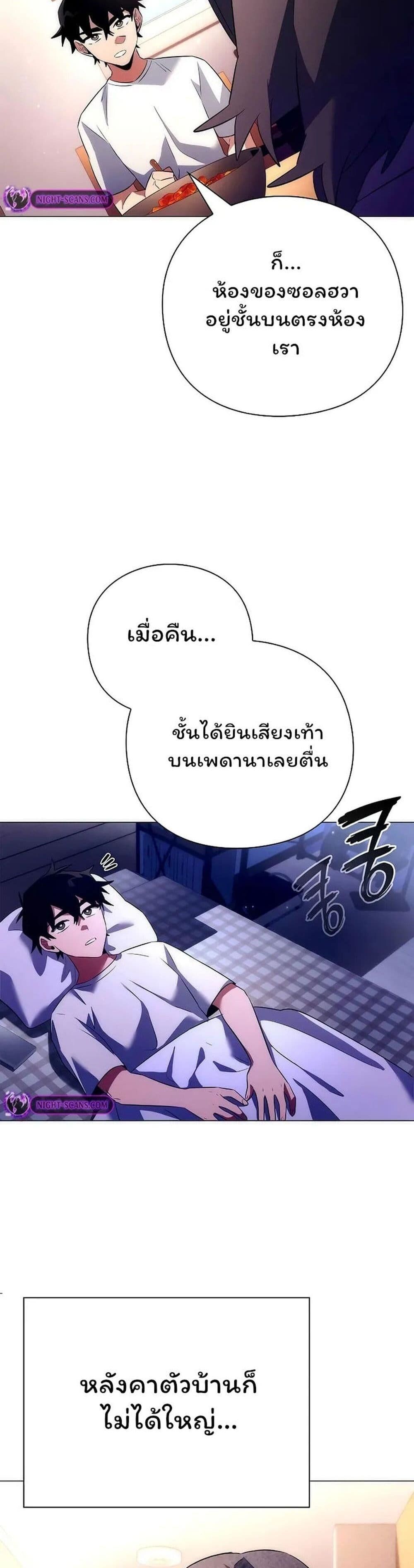 Night of the Ogre5 ตอนที่ 44 43