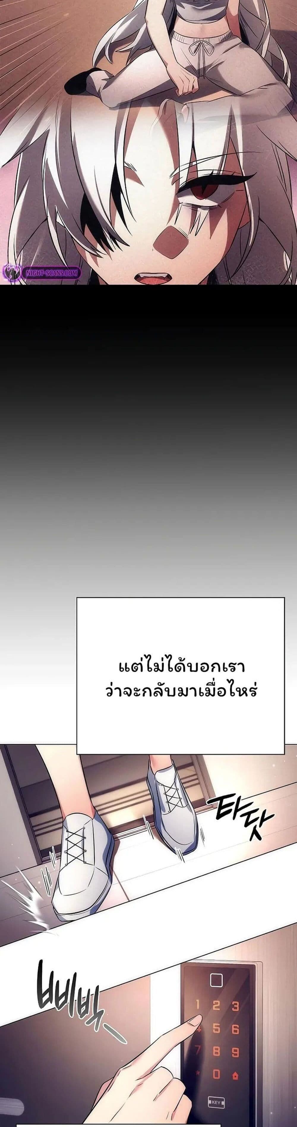 Night of the Ogre5 ตอนที่ 44 45