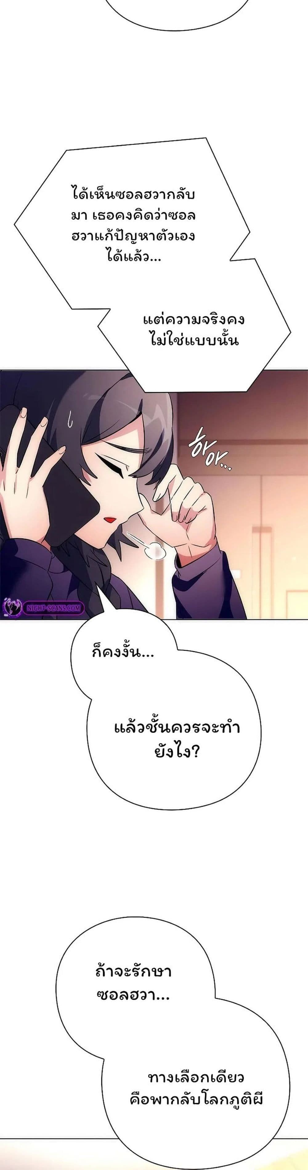 Night of the Ogre5 ตอนที่ 44 50