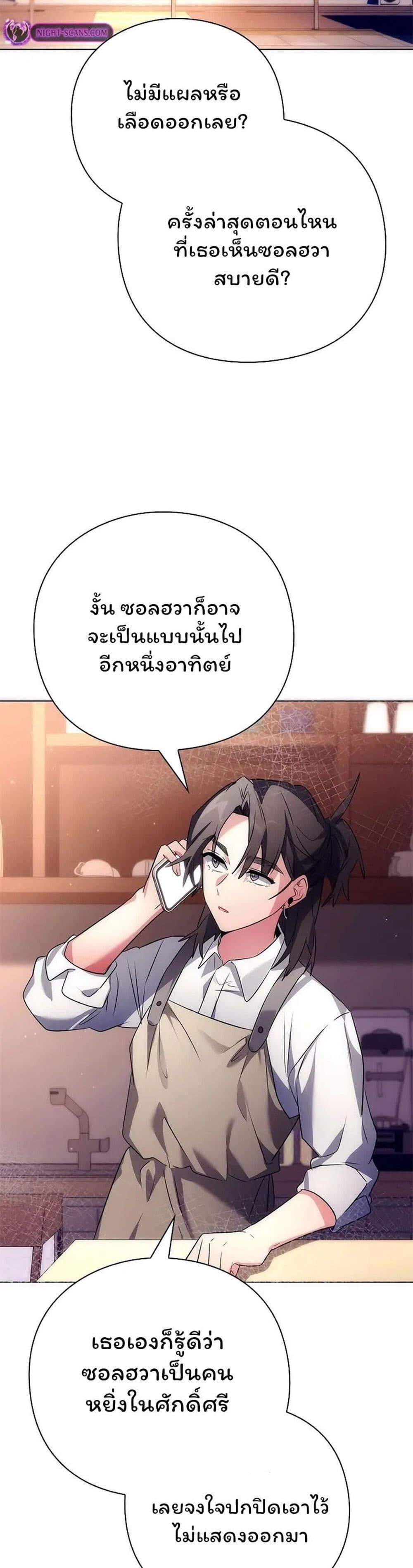 Night of the Ogre5 ตอนที่ 44 49
