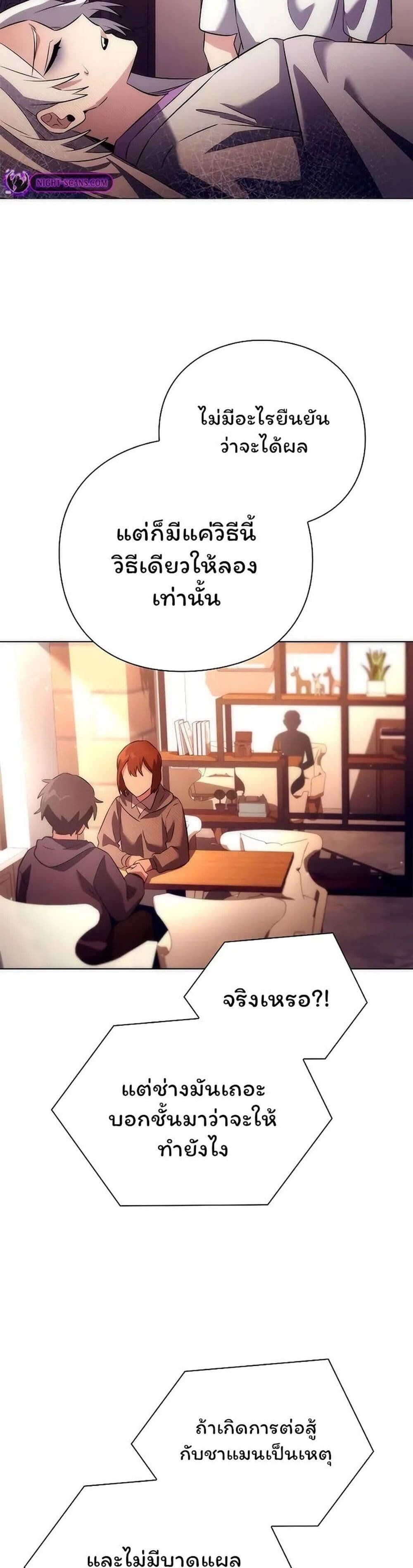 Night of the Ogre5 ตอนที่ 44 55