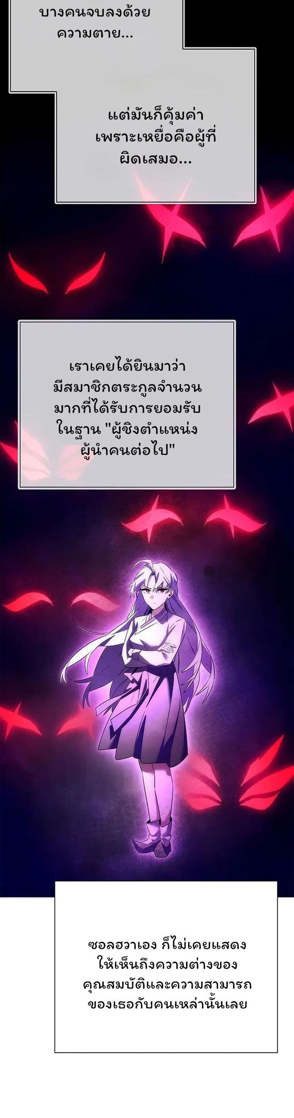 Night of the Ogre5 ตอนที่ 44 53