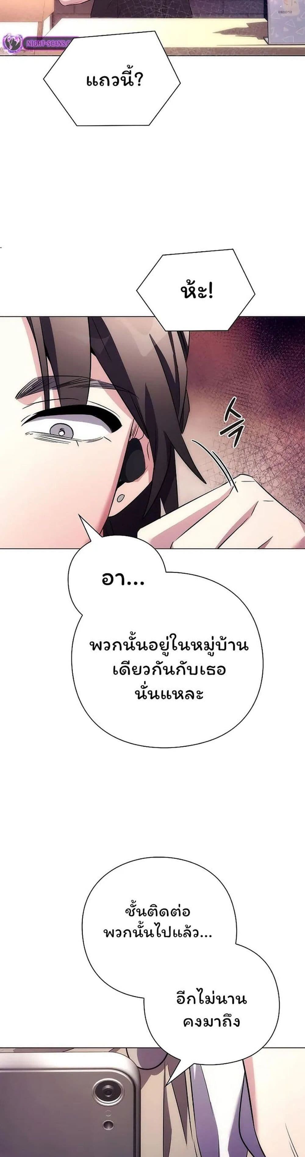 Night of the Ogre5 ตอนที่ 44 58