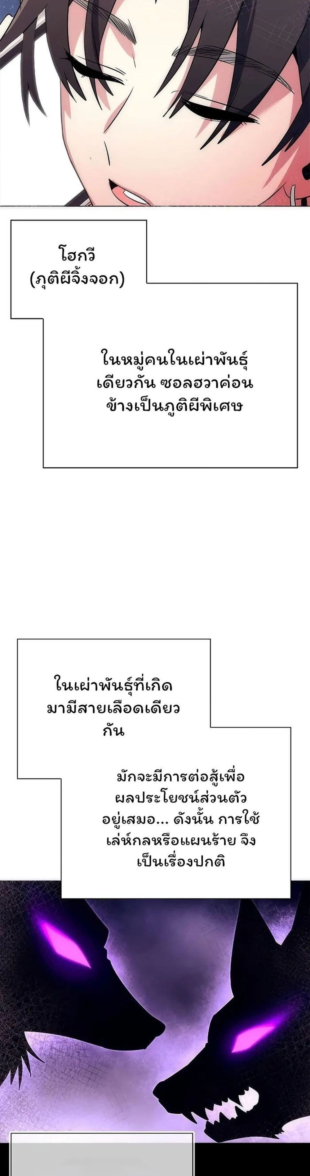 Night of the Ogre5 ตอนที่ 44 52