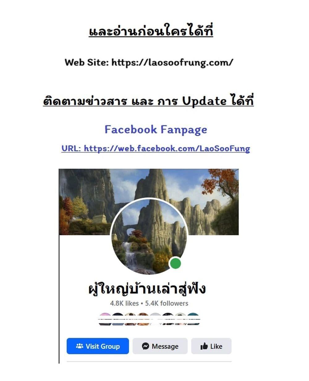 Night of the Ogre5 ตอนที่ 44 61