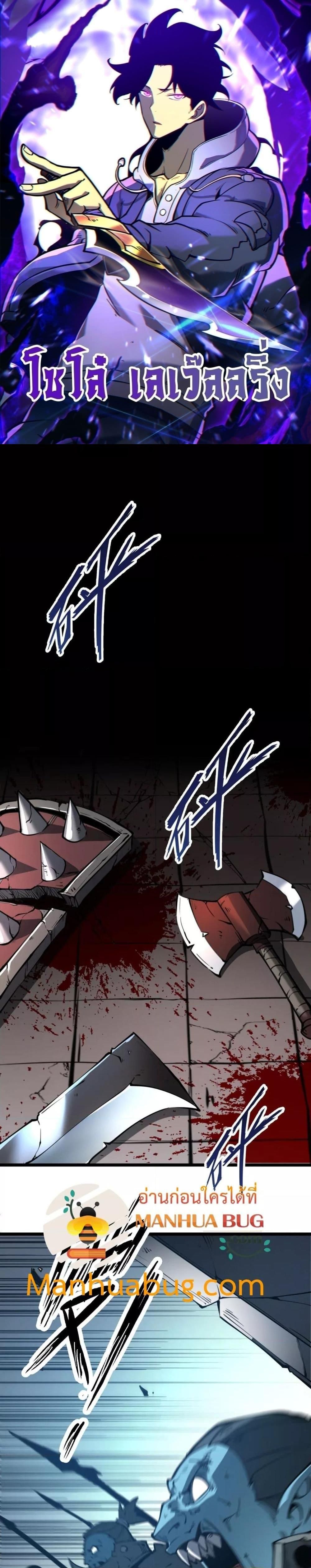 I Became The King by Scavenging ตอนที่ 27 1