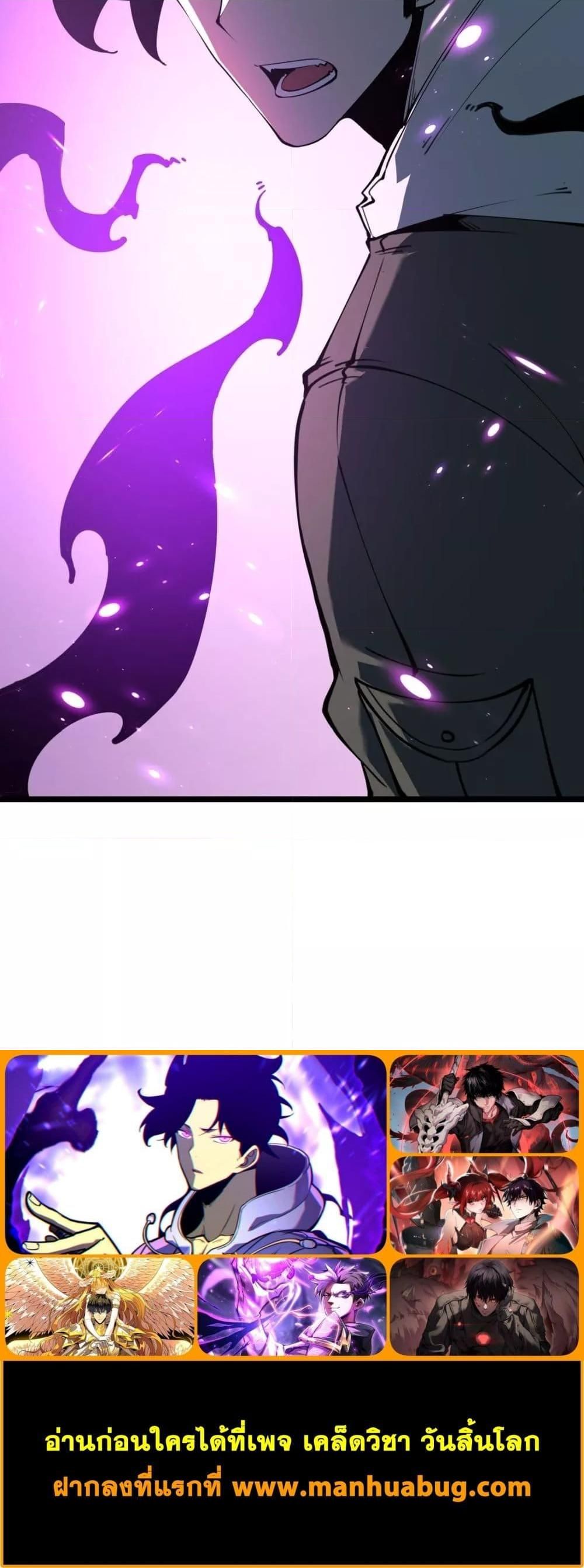 I Became The King by Scavenging ตอนที่ 27 21