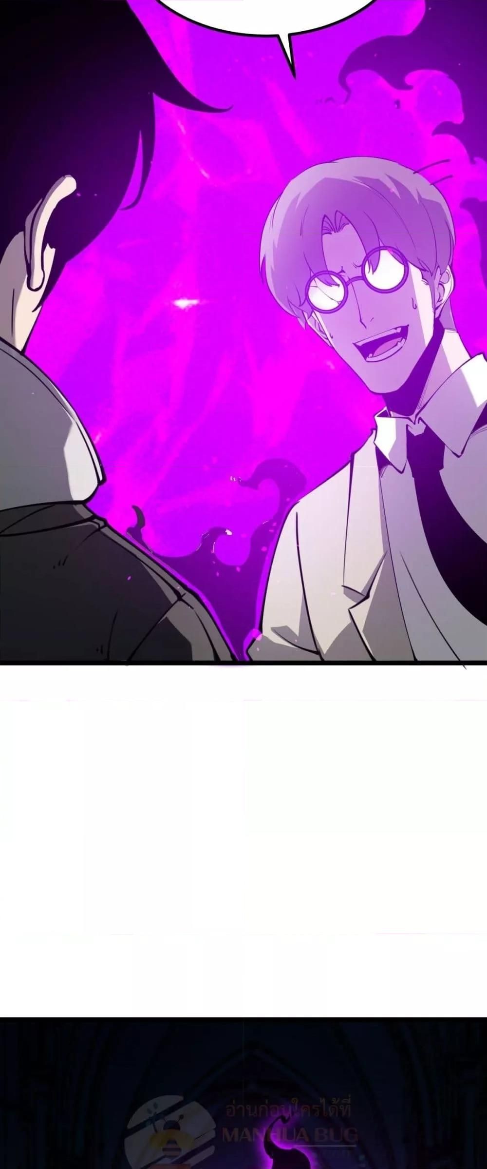 I Became The King by Scavenging ตอนที่ 28 5