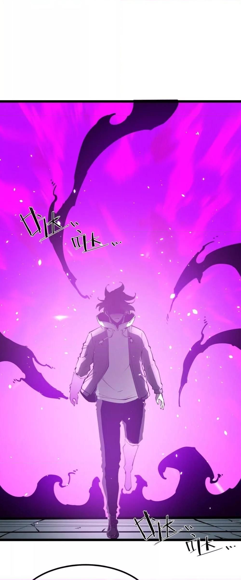 I Became The King by Scavenging ตอนที่ 28 7