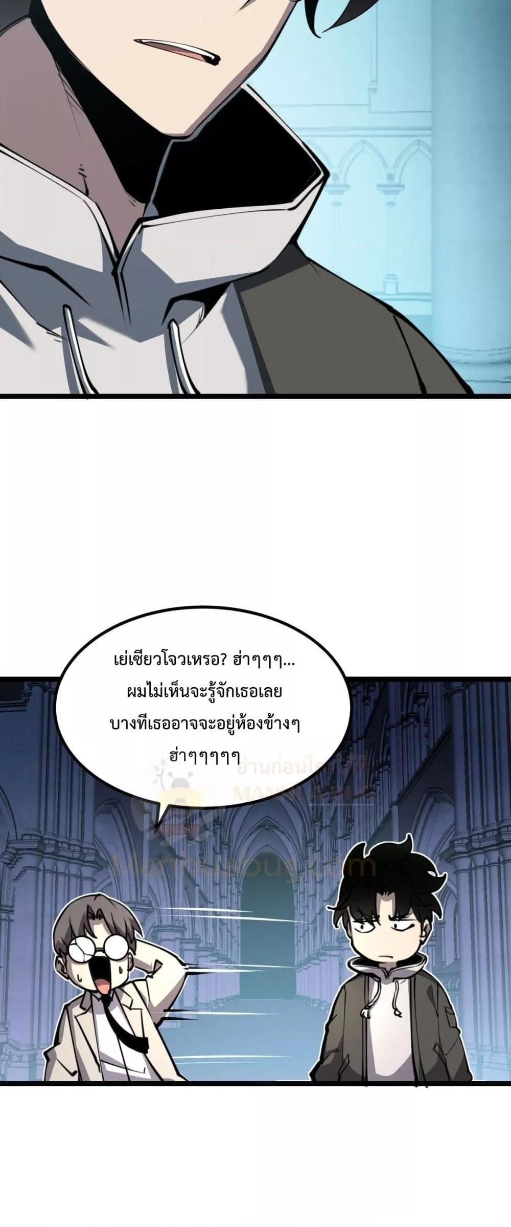 I Became The King by Scavenging ตอนที่ 28 49