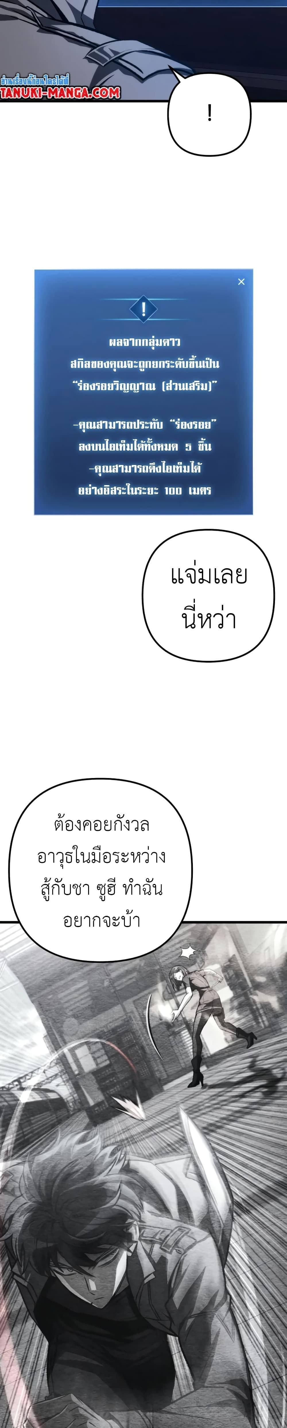 I Picked A Hammer To Save The World ตอนที่ 83 2