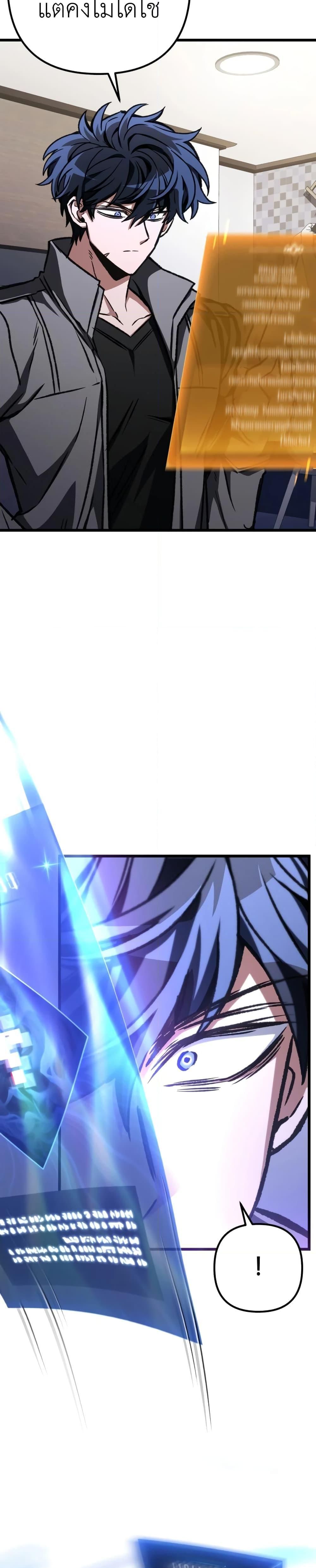 I Picked A Hammer To Save The World ตอนที่ 83 4