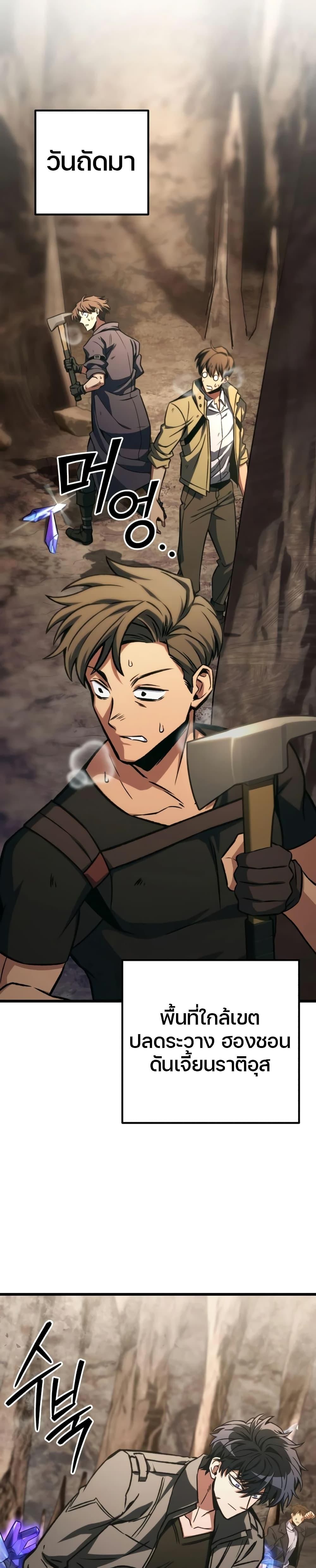 I Picked A Hammer To Save The World ตอนที่ 83 15