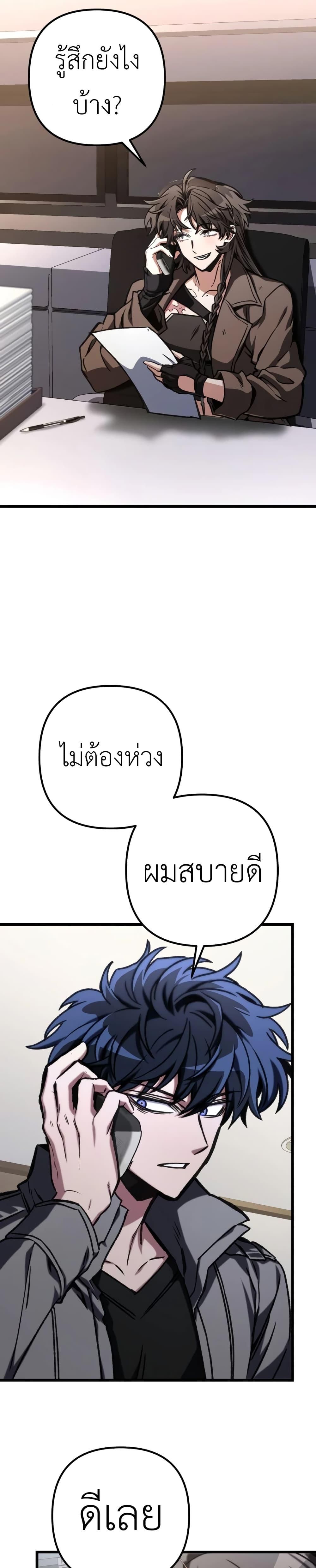 I Picked A Hammer To Save The World ตอนที่ 83 11