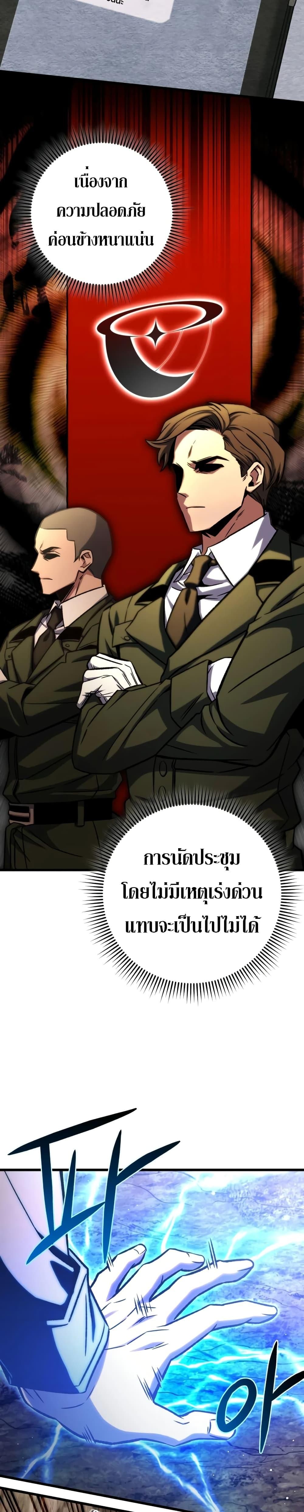 I Picked A Hammer To Save The World ตอนที่ 83 17