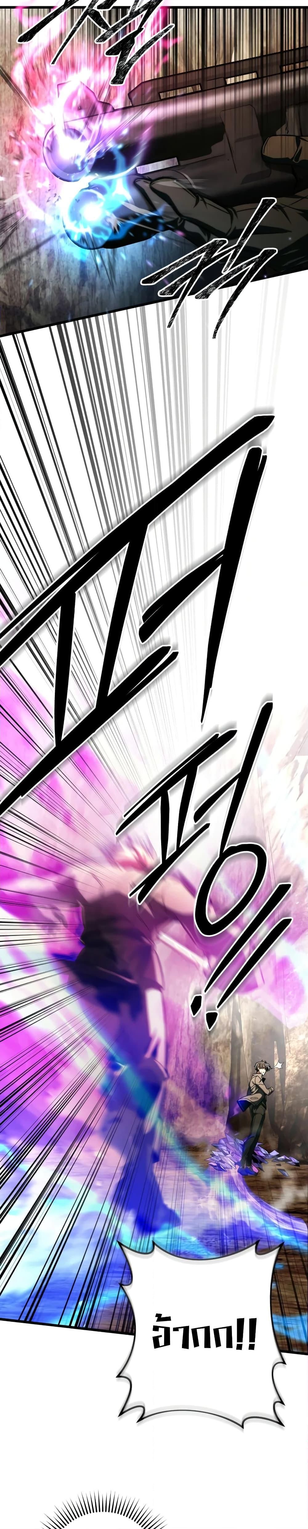 I Picked A Hammer To Save The World ตอนที่ 83 25