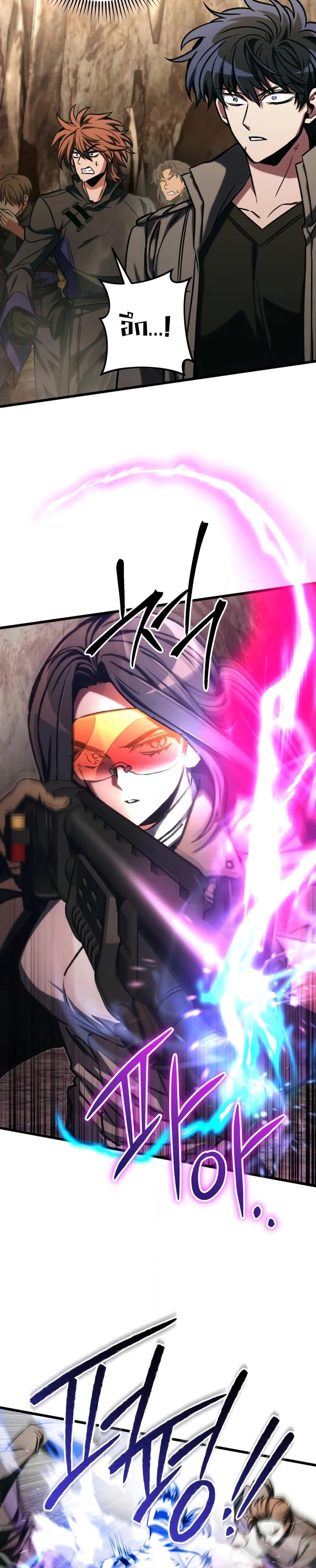 I Picked A Hammer To Save The World ตอนที่ 83 30