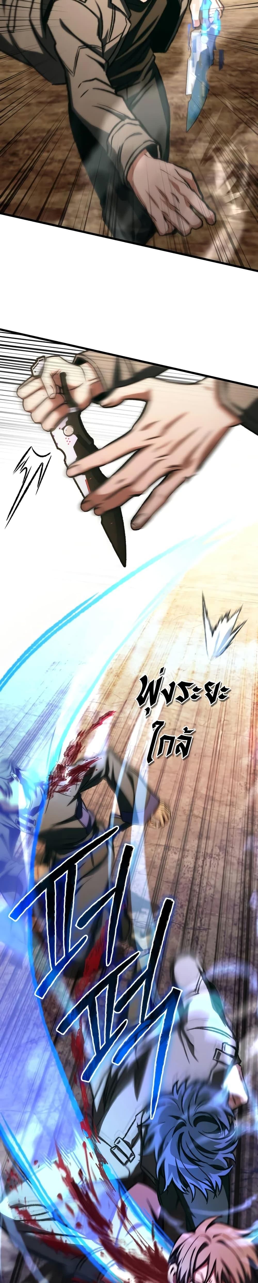 I Picked A Hammer To Save The World ตอนที่ 83 33