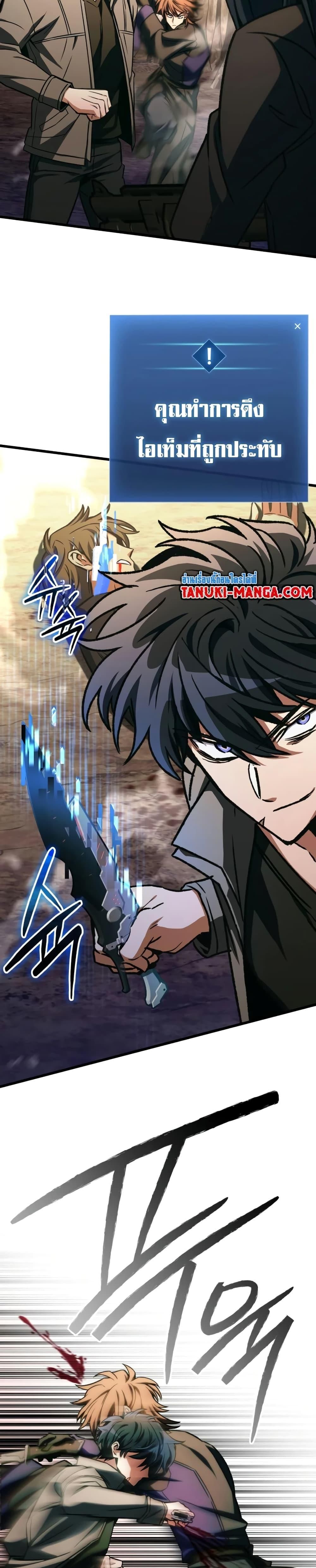 I Picked A Hammer To Save The World ตอนที่ 83 36