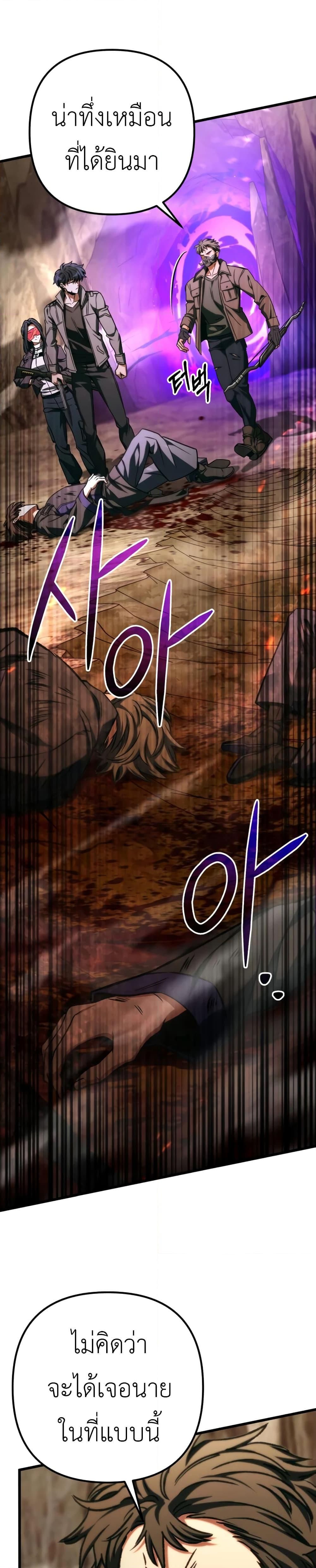 I Picked A Hammer To Save The World ตอนที่ 83 39