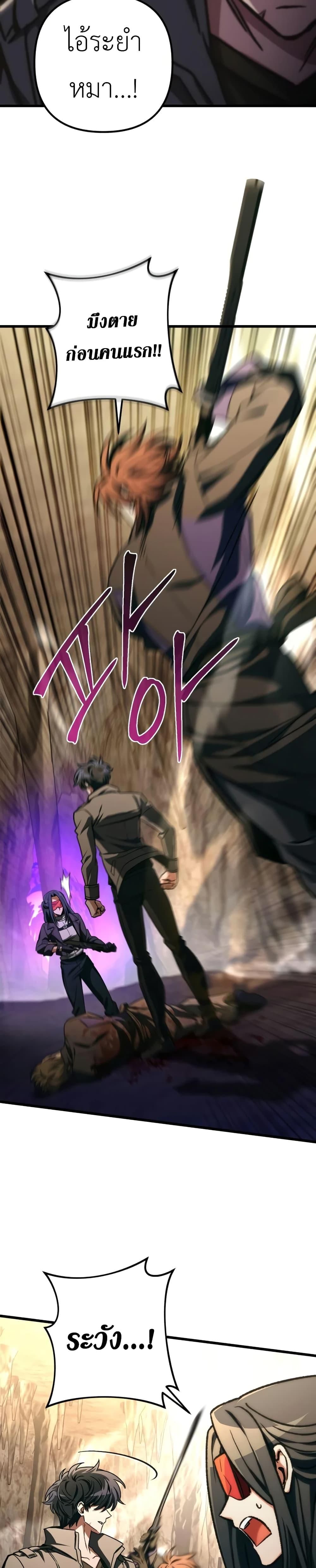 I Picked A Hammer To Save The World ตอนที่ 83 35