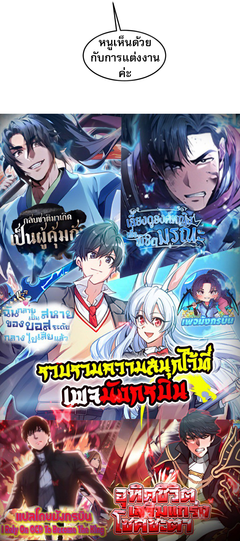 The Villain Wants to Live One More Day ตอนที่ 3 7
