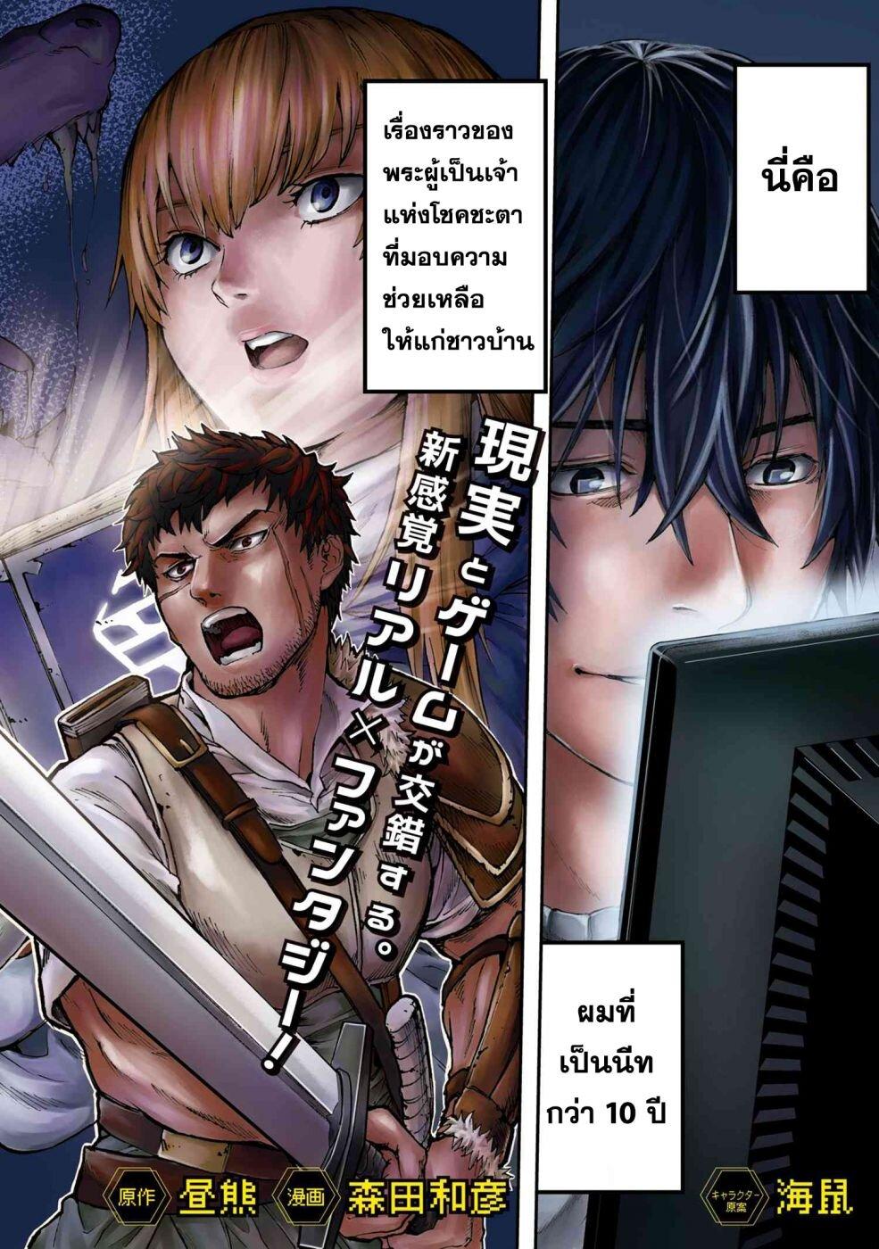 Murazukuri Game no NPC ga Namami no Ningen to Shika Omoe Nai ตอนที่ 1.1 2
