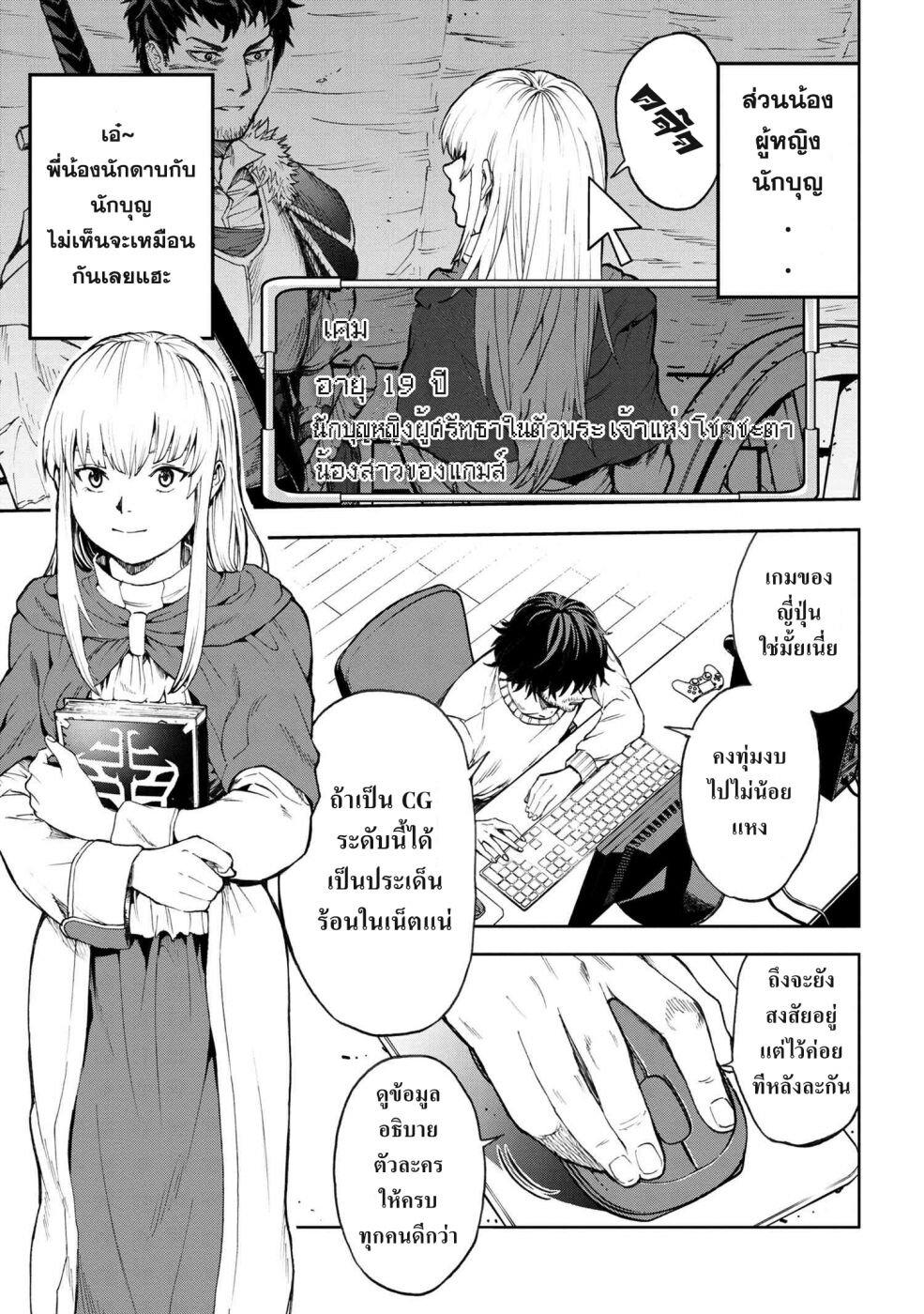 Murazukuri Game no NPC ga Namami no Ningen to Shika Omoe Nai ตอนที่ 1.2 2
