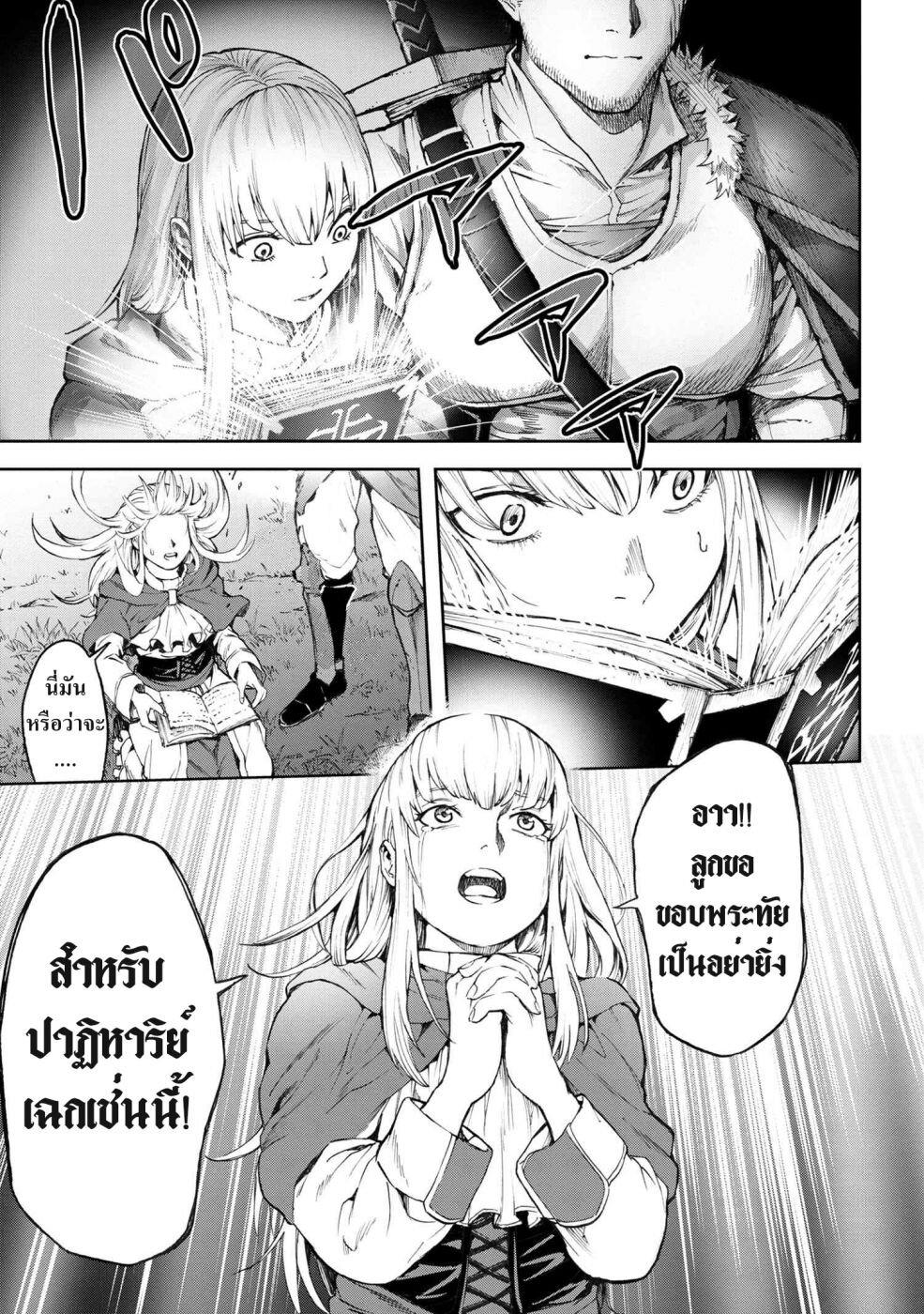 Murazukuri Game no NPC ga Namami no Ningen to Shika Omoe Nai ตอนที่ 1.2 10