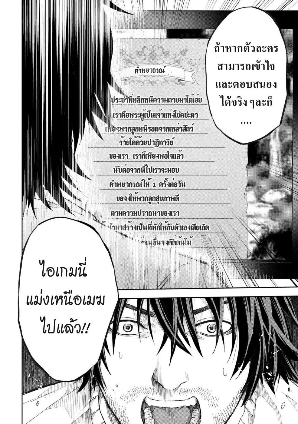 Murazukuri Game no NPC ga Namami no Ningen to Shika Omoe Nai ตอนที่ 1.2 15