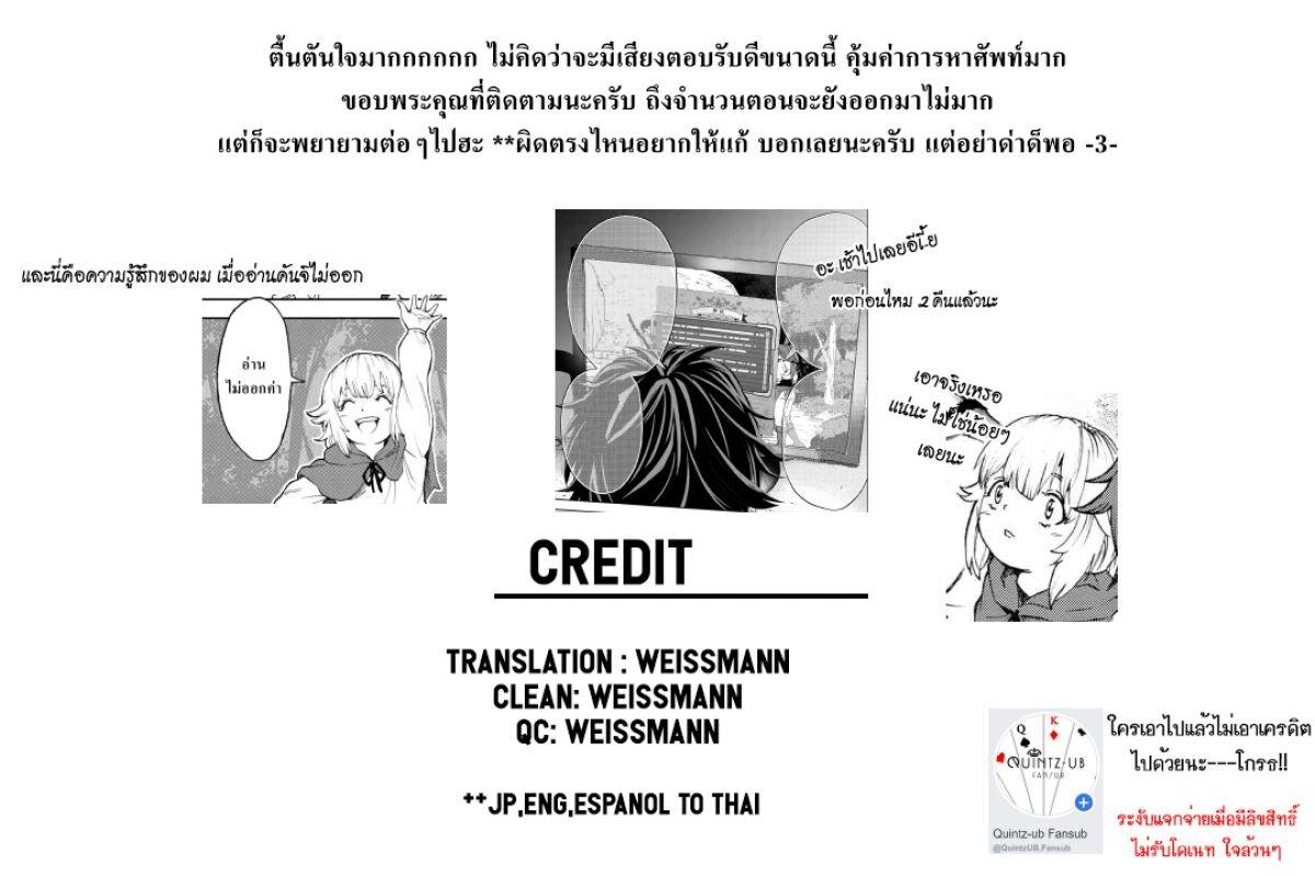 Murazukuri Game no NPC ga Namami no Ningen to Shika Omoe Nai ตอนที่ 1.2 16