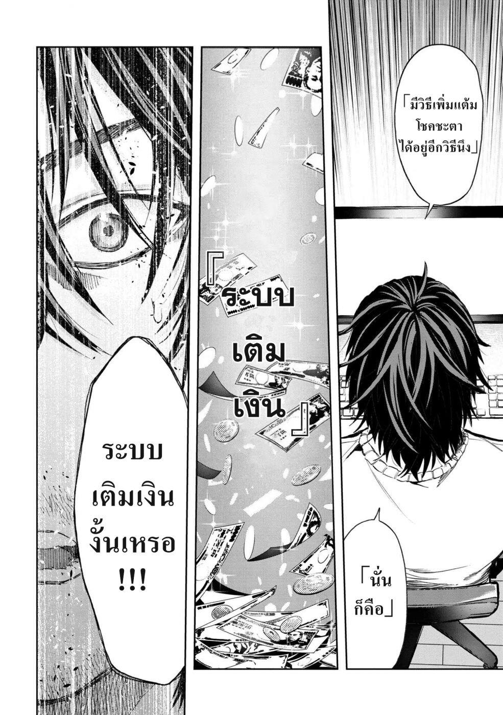 Murazukuri Game no NPC ga Namami no Ningen to Shika Omoe Nai ตอนที่ 2.1 16