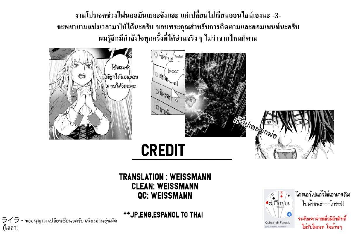 Murazukuri Game no NPC ga Namami no Ningen to Shika Omoe Nai ตอนที่ 2.1 17