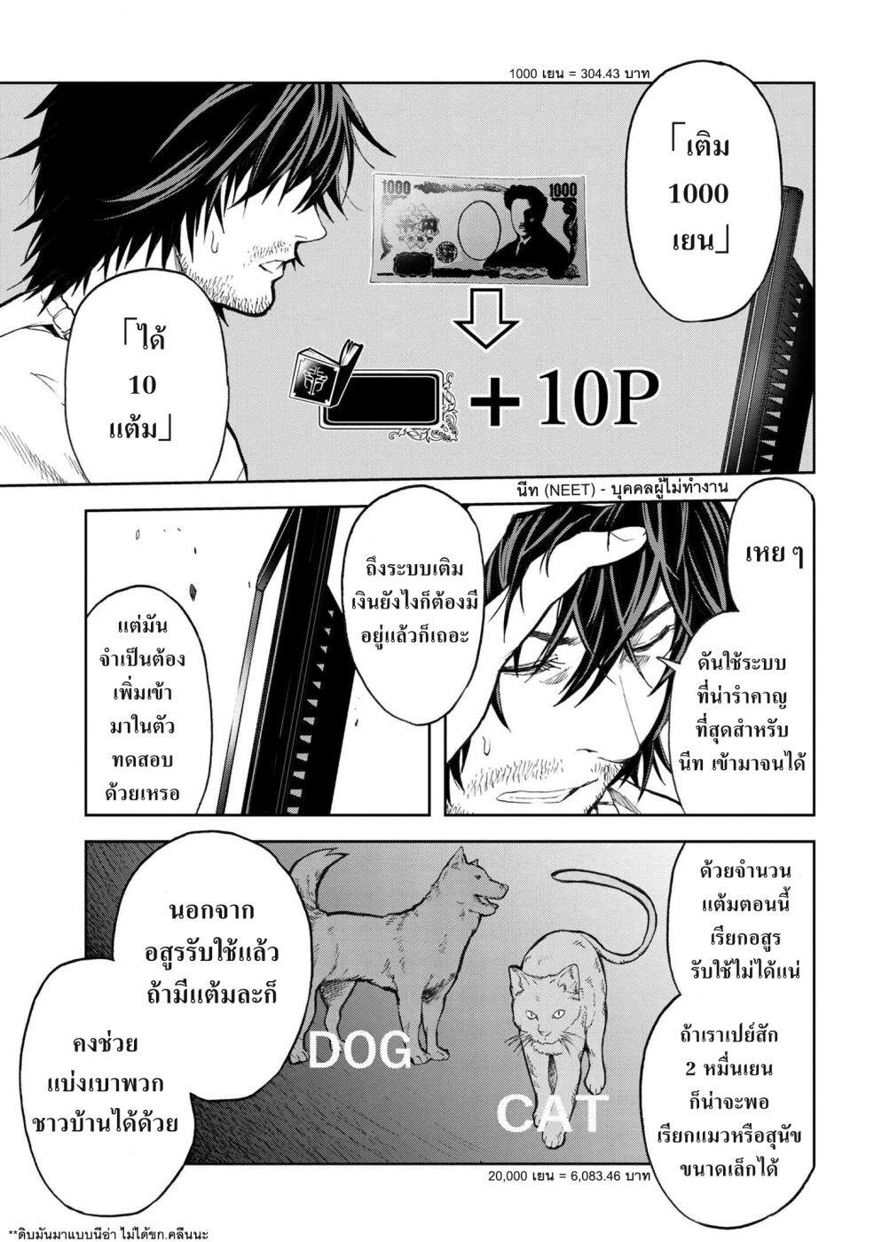 Murazukuri Game no NPC ga Namami no Ningen to Shika Omoe Nai ตอนที่ 2.2 1