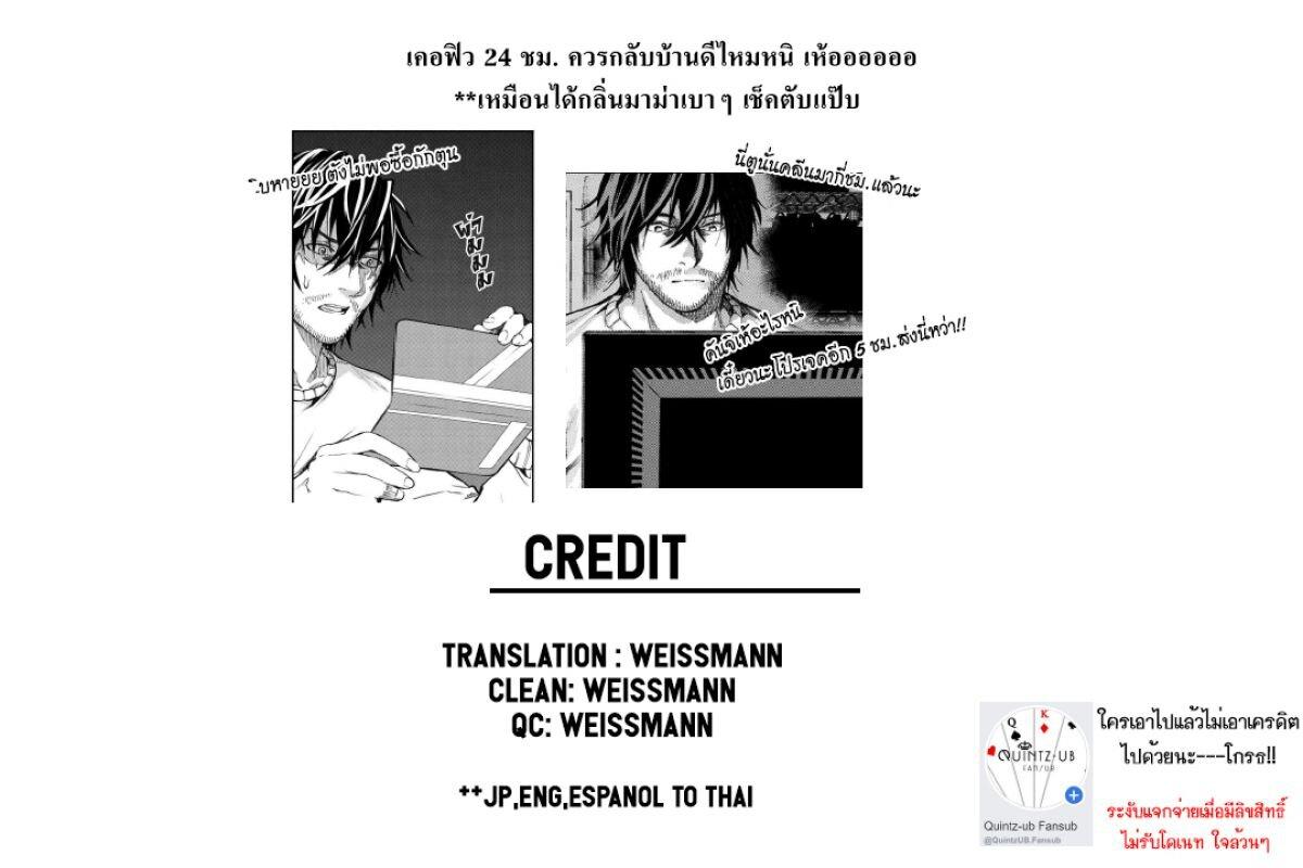 Murazukuri Game no NPC ga Namami no Ningen to Shika Omoe Nai ตอนที่ 2.2 17