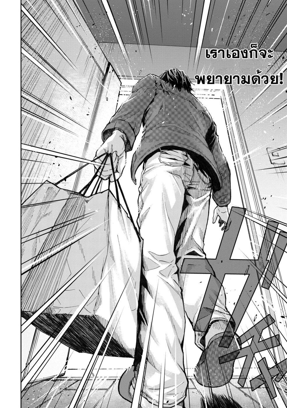 Murazukuri Game no NPC ga Namami no Ningen to Shika Omoe Nai ตอนที่ 3.2 7