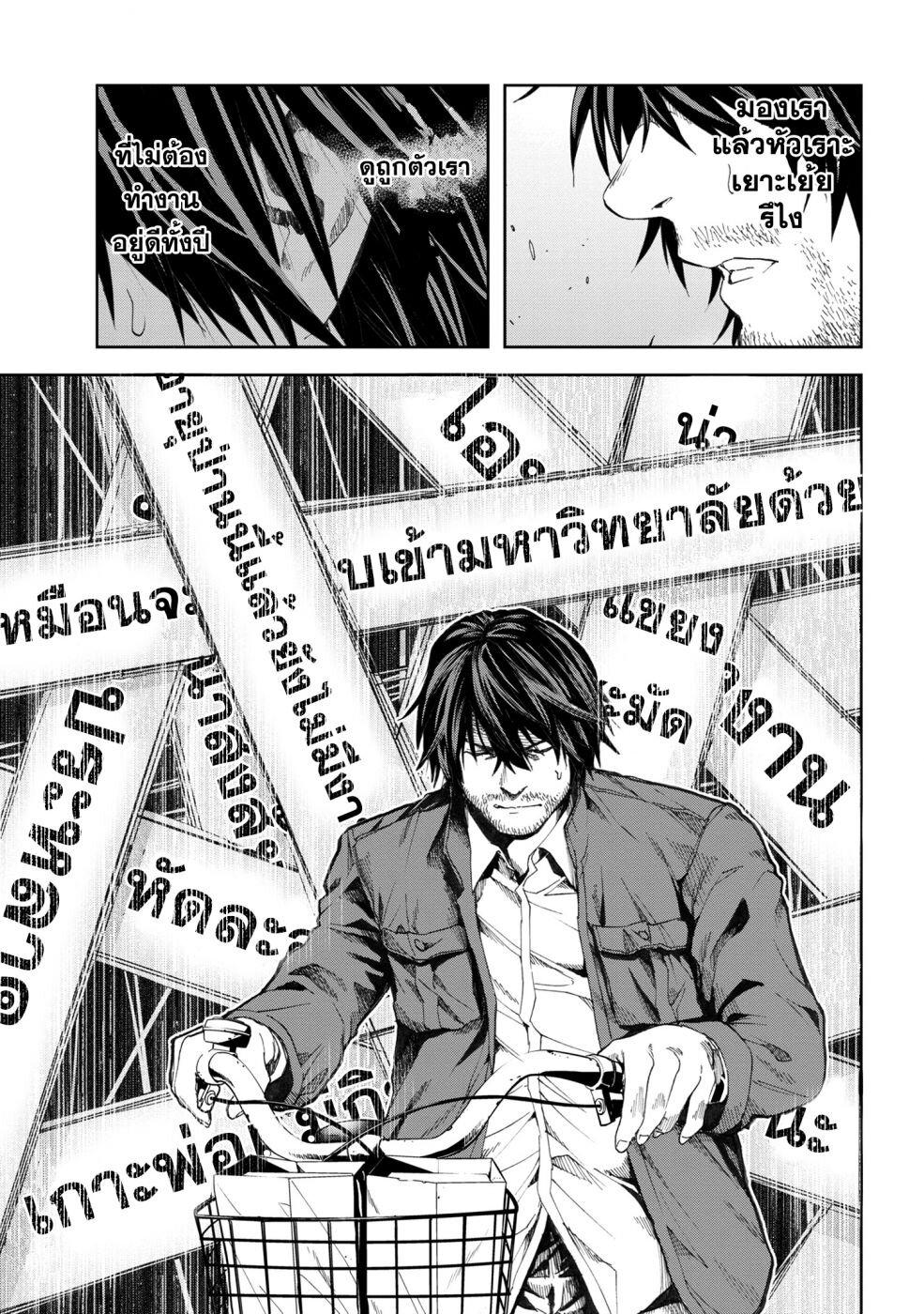 Murazukuri Game no NPC ga Namami no Ningen to Shika Omoe Nai ตอนที่ 3.2 10
