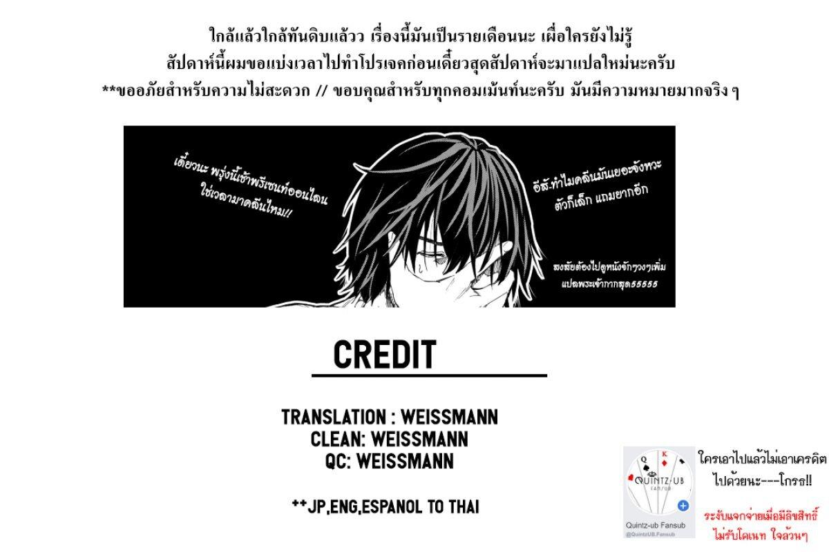 Murazukuri Game no NPC ga Namami no Ningen to Shika Omoe Nai ตอนที่ 3.1 18