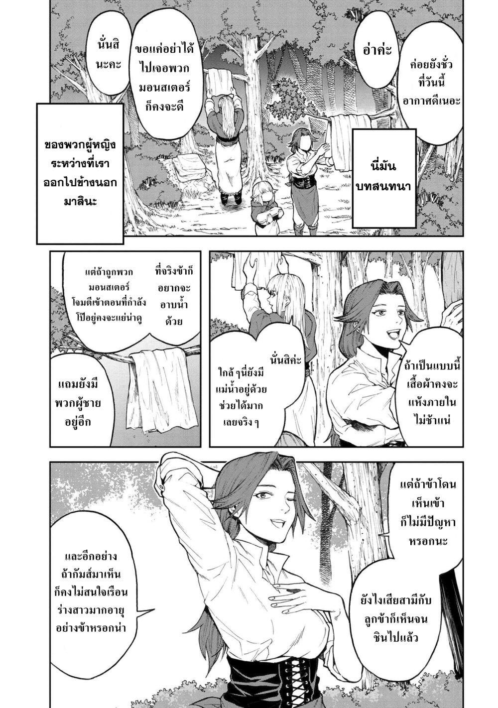 Murazukuri Game no NPC ga Namami no Ningen to Shika Omoe Nai ตอนที่ 4.1 3