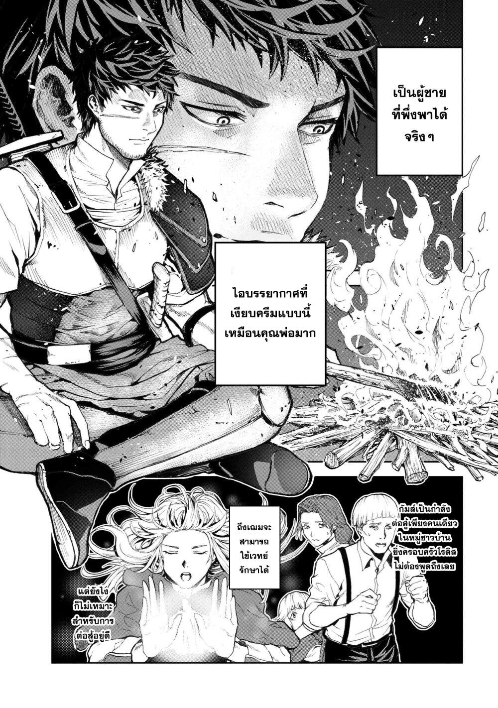 Murazukuri Game no NPC ga Namami no Ningen to Shika Omoe Nai ตอนที่ 4.1 13